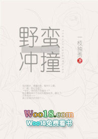 野蛮冲撞技能评测